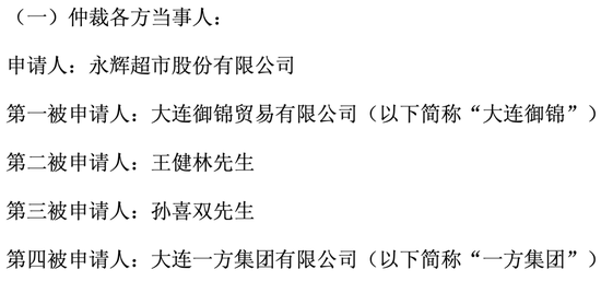 永辉超市亮出“强制执行”底牌，39亿债务能追回来吗？