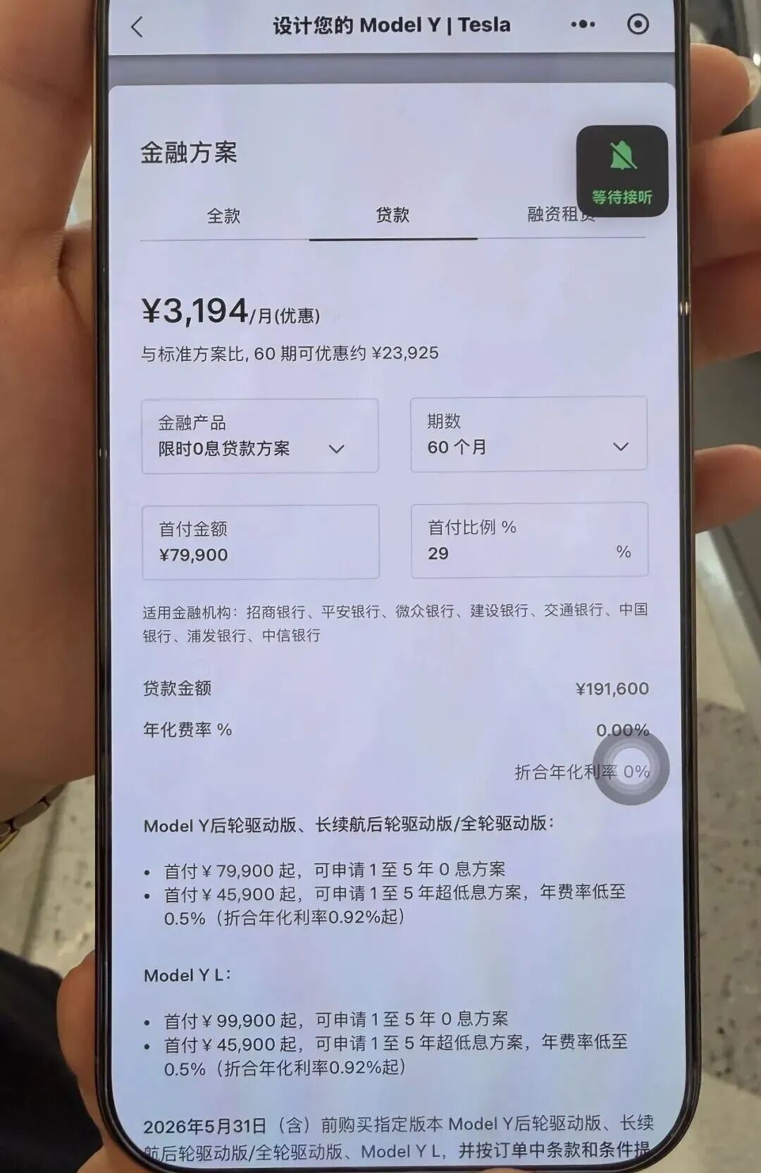 7年期车贷退场后，车企力推“5年0息” “3年0息”月供涨了多少？