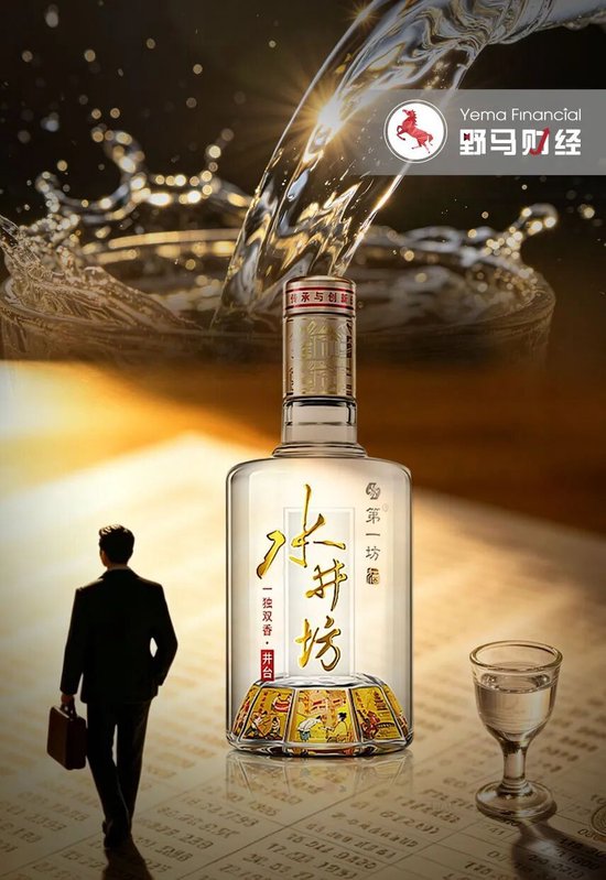 年薪996万的“关键先生”胡庭洲，为何提前辞任水井坊总经理？
