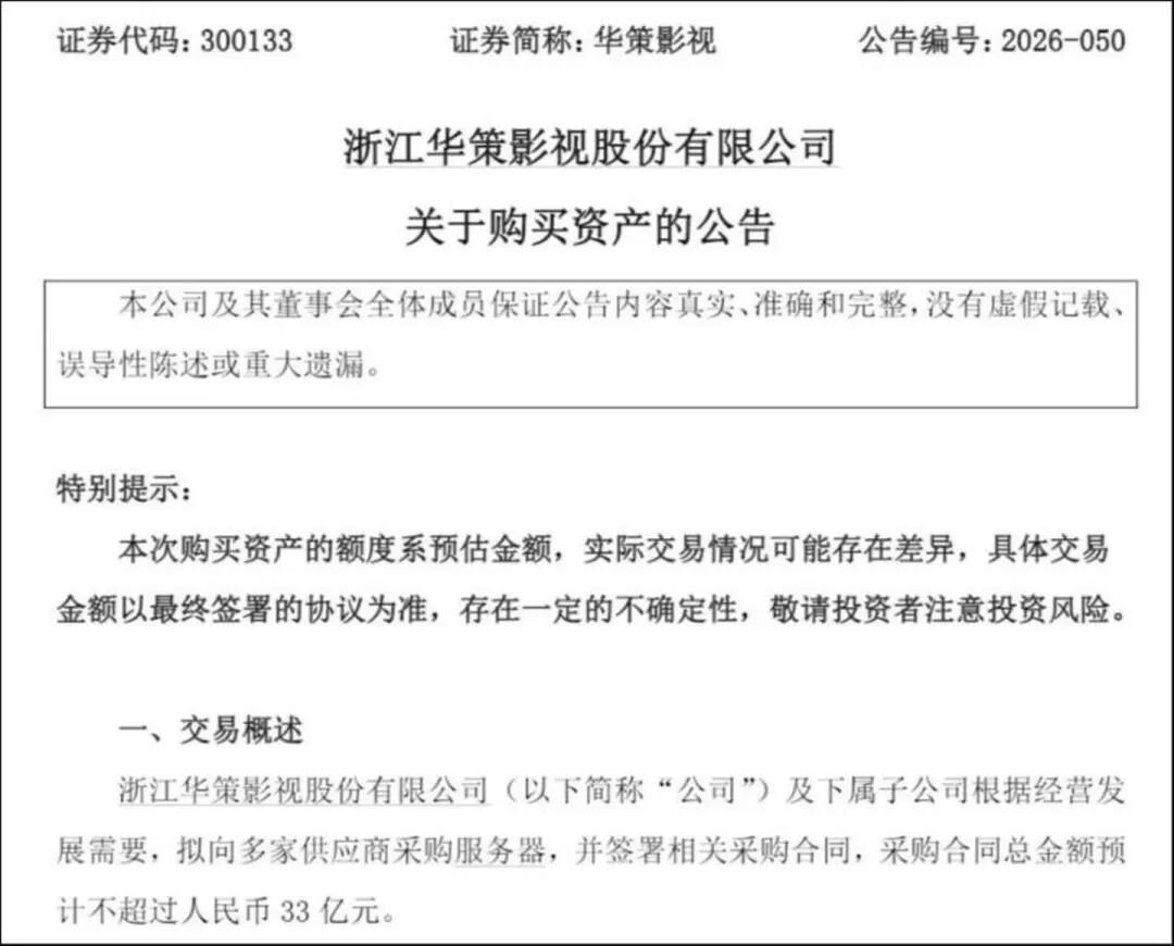 降价留客、爆款豪赌、AI续命：影视江湖大逃杀