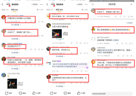“捂嘴式道歉”有用吗？ OPPO母亲节玩梗“我妈有两个老公”，75%网友称价值观低俗团队不专业|BUG