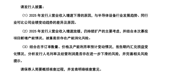 托伦斯IPO注册获批：北方华创、中微公司撑起8成收入 实控人姐夫6.45亿套现、堂姐关联采购|长三角资本局