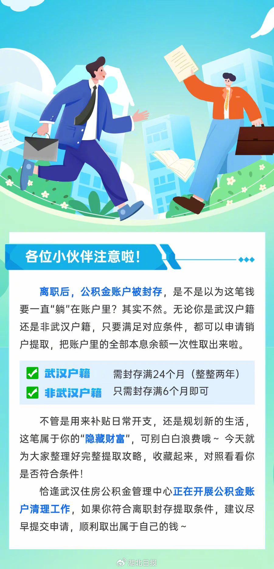 公积金政策又上新