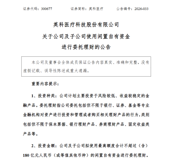 上市公司买理财年内大降2500+亿 配置多元化趋势凸显