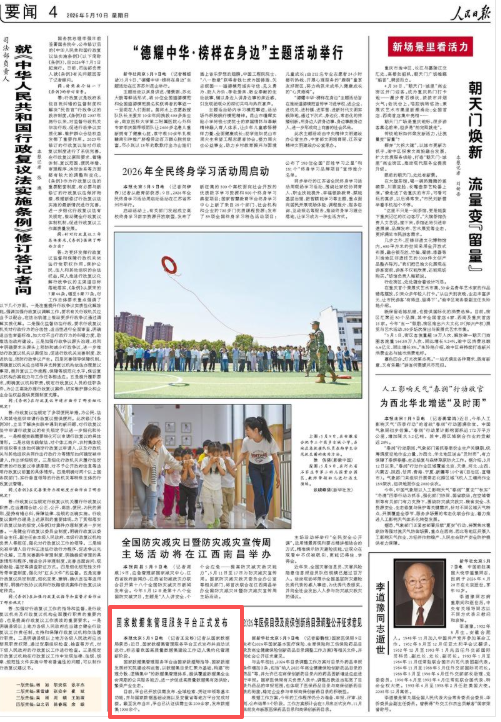 国家数据集管理服务平台正式发布