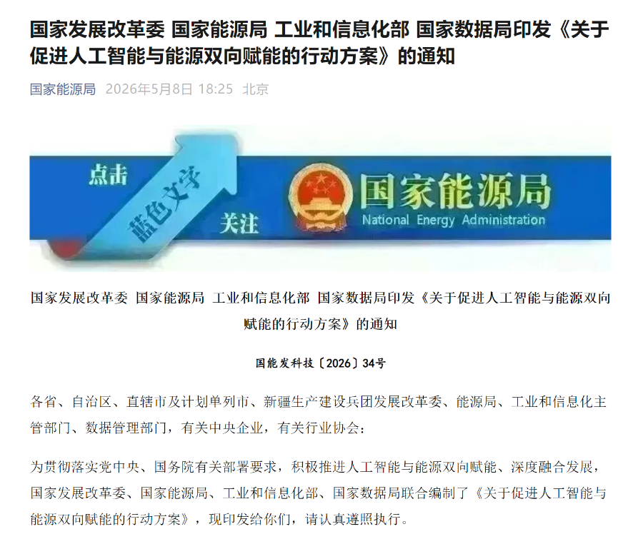 算力的尽头是电力？四部门重磅发文：2030年将迎来质的突破