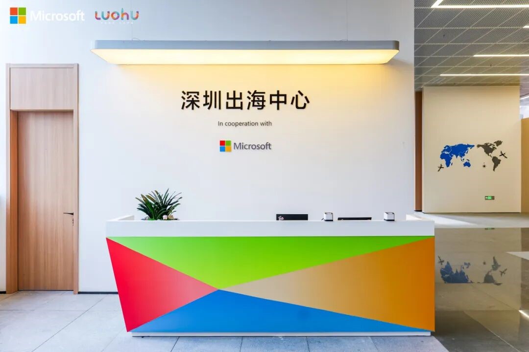微软入局,深圳密集上新“出海服务中心”