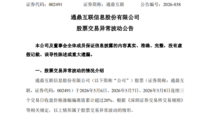 两连涨停！002491、002031，最新发声！多只牛股提示！