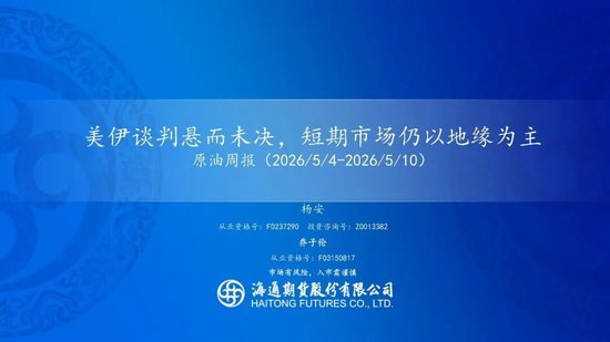 又谈崩了？！油价大幅高开，特朗普表示对伊朗的回应完全不可接受