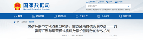 “十五五”开年，国家数据局局长刘烈宏最新发言，释放三大重磅信号！