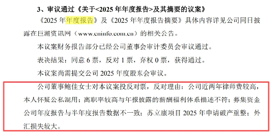 一场股东会投10张反对票！可靠股份“内斗”两年不休：高管再折一将，前老板娘称“经营不合规”