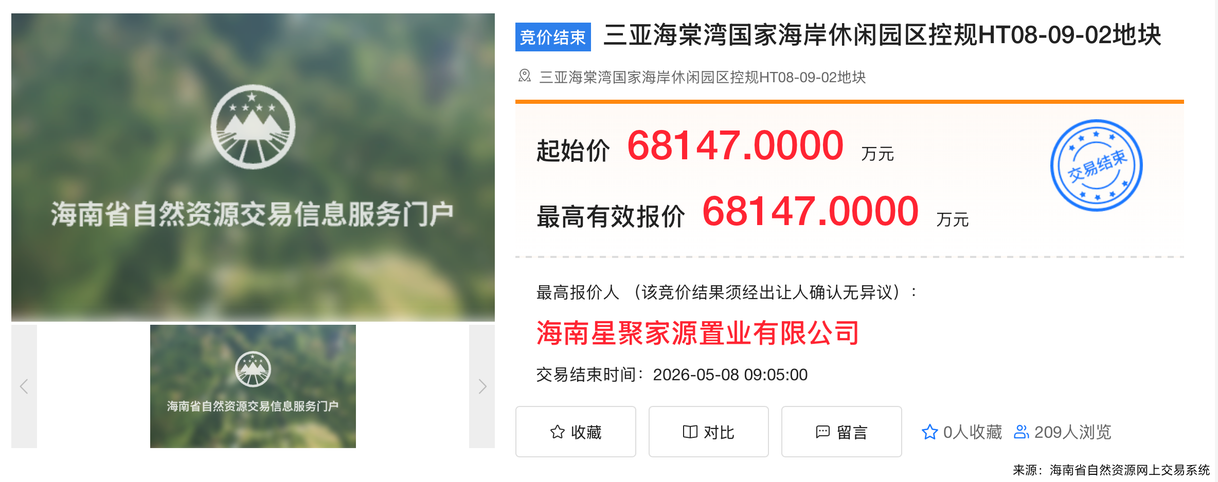 6.81亿元参与拿下三亚海棠湾地块，赌王之子何猷君“豪赌”海南