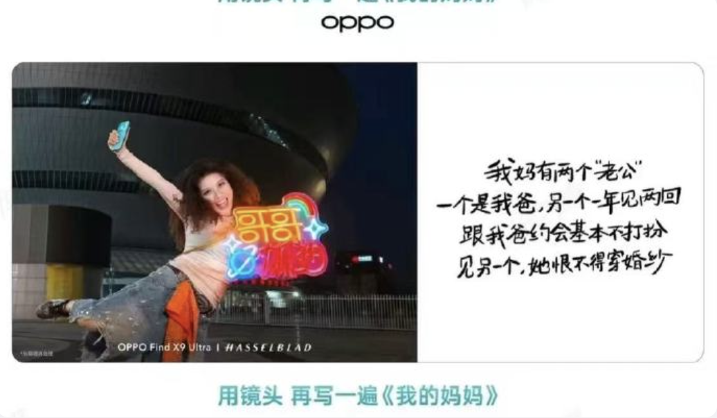 OPPO就母亲节文案致歉后，段永平、武汉大学及广告协会相继发声