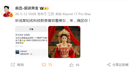 杠上了？追觅俞浩正面硬刚影石刘靖康：“听说某知名科技新贵喜欢看美女，来，满足你”