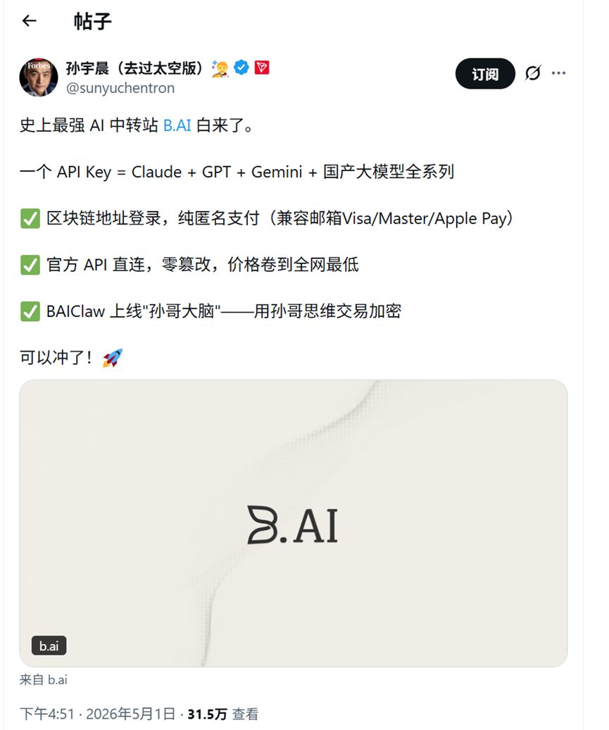 1元钱285万Token的陷阱!起底“AI中转站”:封号跑路,模型降智,倒卖用户数据