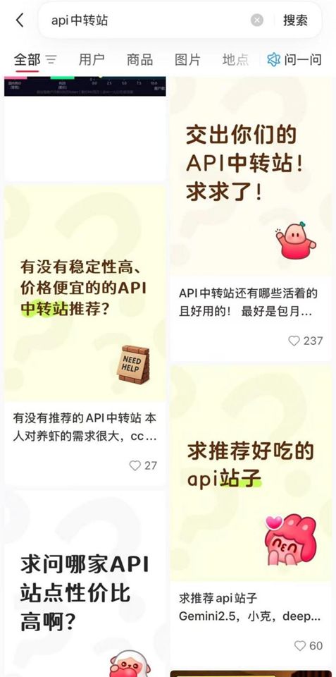 1元钱285万Token的陷阱!起底“AI中转站”:封号跑路,模型降智,倒卖用户数据