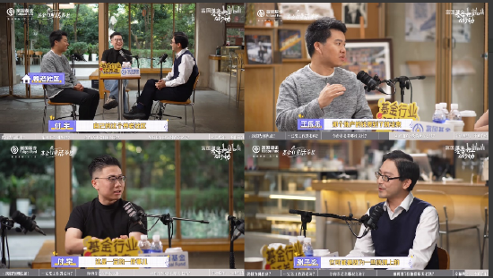515投资者保护|富国基金播客《一场关于老去的对话》：用“耳朵经济”讲透养老焦虑