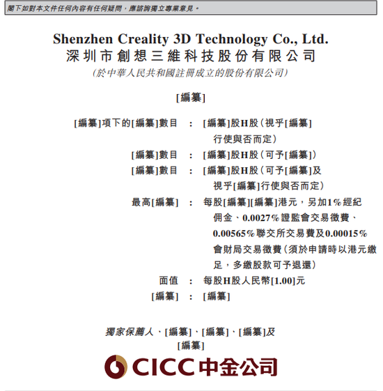 前海、腾讯加码,“消费级3D打印第一股”来了!连赚两年后“爆雷”巨亏
