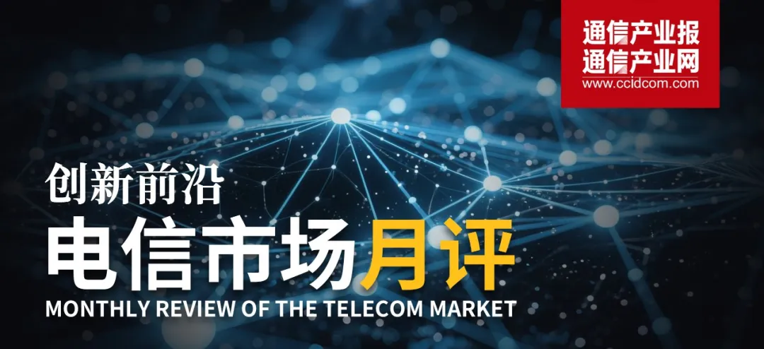 把Token卖个好价:四月电信市场监测(图)