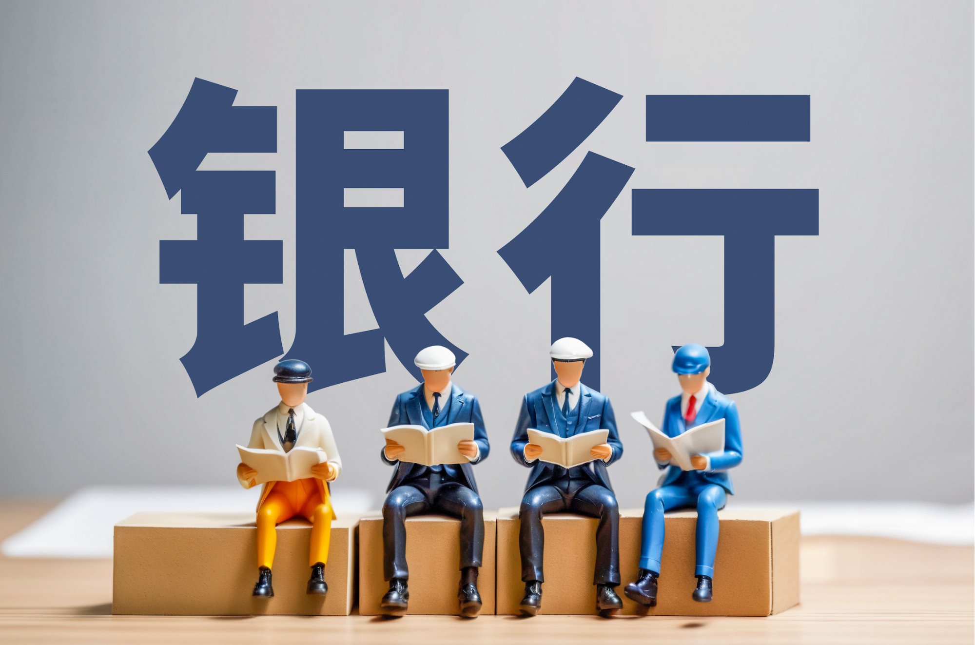 38岁高管获提拔!3家银行人事换防,宁波银行、兴业银行补位副行长,农行董事辞职