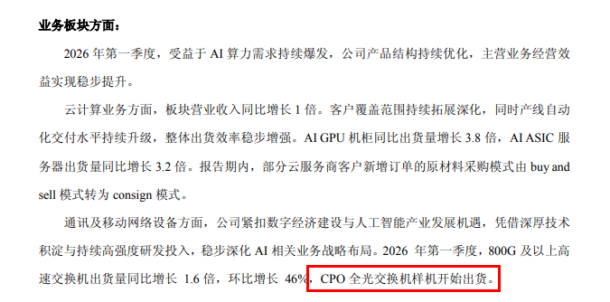 午后异动!万亿市值巨头工业富联涨停