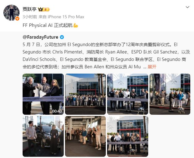 贾跃亭“蹭上”物理AI概念,宣布转战机器人业务,FF面临180天“股价保卫战”