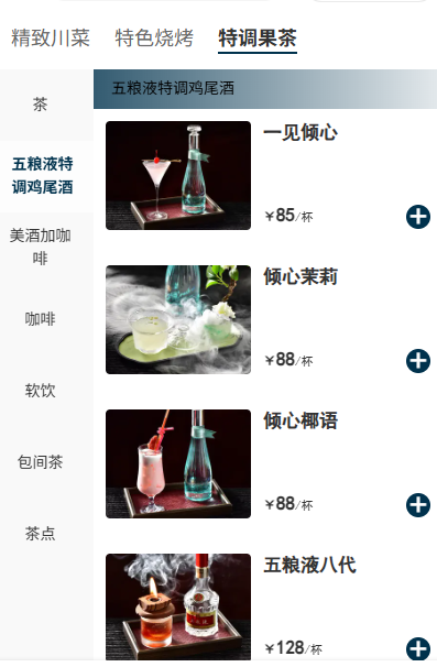 五粮液下场开餐饮店：从“卖酒”到“卖餐桌体验”的押注