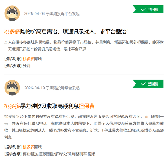 高溢价、隐形利息与急刹车：桃多多分期商城的“盈利”迷局