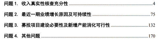 IPO审核6过6！一步一脚印，IPO急不来！