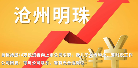 3人遇难、2人受伤!招金矿业旗下矿区凌晨发生事故,已停产检查,股价一度跌超14%!