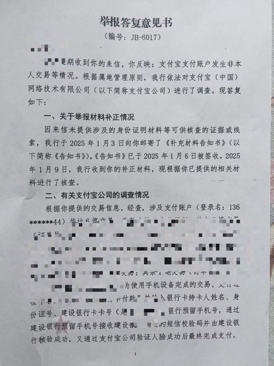 女子称关闭支付功能后180多万元凌晨莫名通过支付宝捐给慈善机构支付宝账密是用户透露出去的