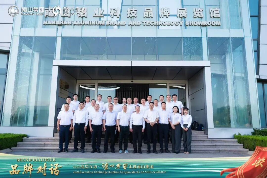 泸州老窖集团(股份)公司党委书记、董事长刘淼一行赴企业考察交流 深化跨界合作共谋高质量发展