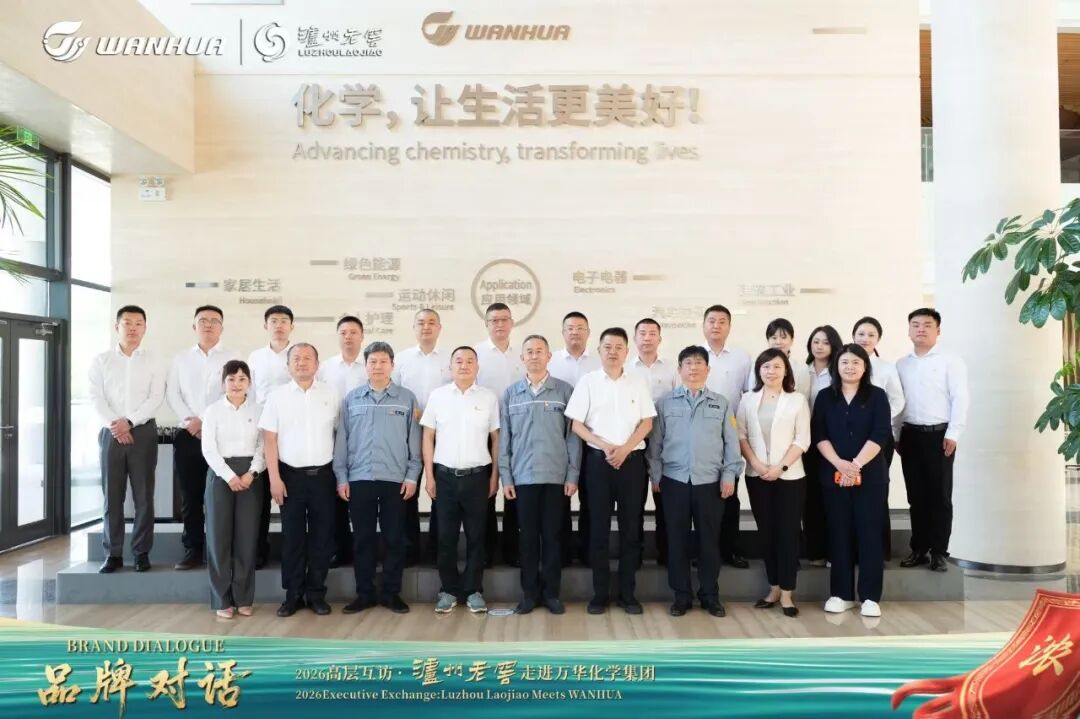 泸州老窖集团(股份)公司党委书记、董事长刘淼一行赴企业考察交流 深化跨界合作共谋高质量发展