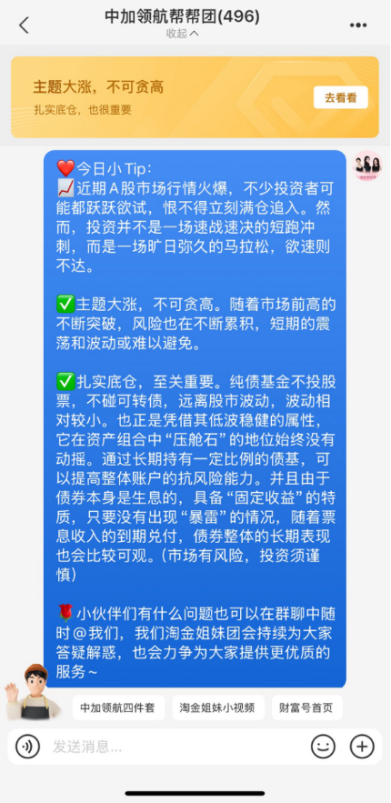 515投资者保护|中加基金荣获2026年度最佳投资者教育创新奖