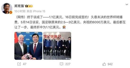 网传央视发出邀请函：将全程直播世界杯 2天后举办发布会正式官宣