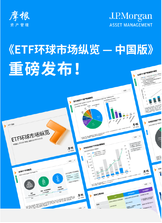 515投资者保护|1000场活动覆盖40城！摩根基金《环球市场纵览——摩根中国行》荣获2026年度投教项目优秀实践
