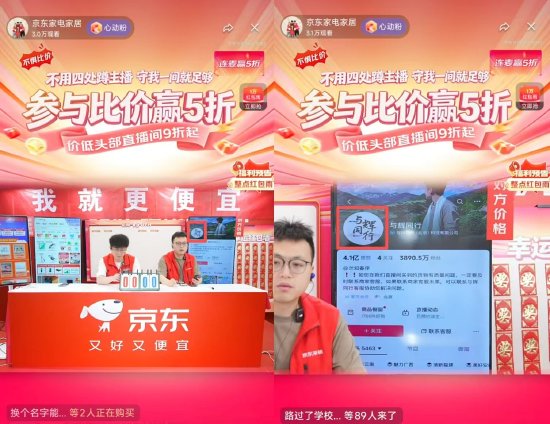 京东采销喊话与辉同行：不要掩盖家电产品高价事实