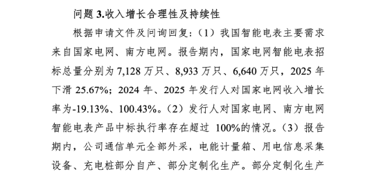 晨泰科技三闯IPO再被追问：90后姐弟1元/股接下94%股权，父母债务旧账难回避 | 长三角资本局