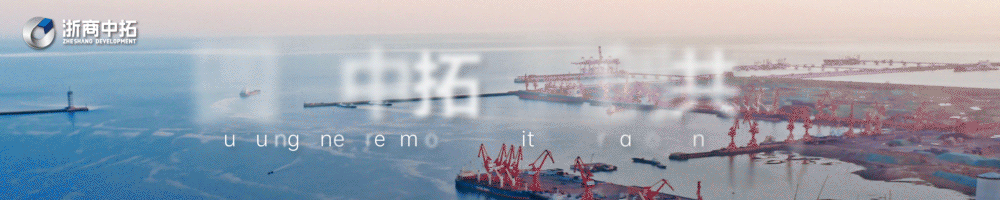 【上市公司】浙商中拓2025年度股东会顺利召开