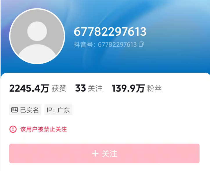 盲人女孩盲道被撞反被骂？警方通报：虚假摆拍！涉事博主已被禁止关注，作品被清空