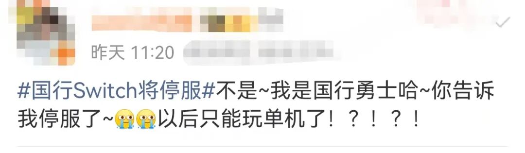 “真要成板砖了”！国行Switch停服！运营六年多，能下载的内容仅有58款…