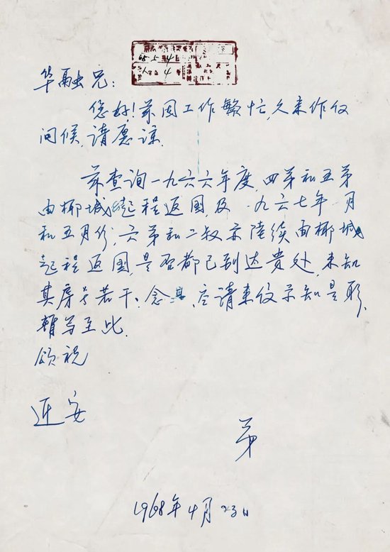 “心有所寄、身若比邻，平安所至、便是团圆”
