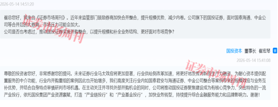 PB估值“破净”！国投资本回应：努力推动股价向内在价值回归