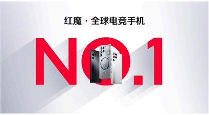 红魔11S Pro系列正式发布，首发价格4999起