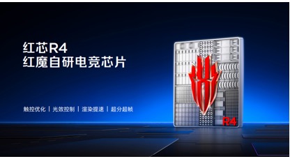 红魔11S Pro系列正式发布，首发价格4999起