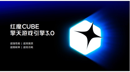 红魔11S Pro系列正式发布，首发价格4999起