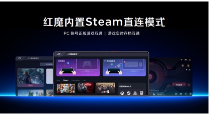 红魔11S Pro系列正式发布，首发价格4999起