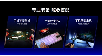 红魔11S Pro系列正式发布，首发价格4999起