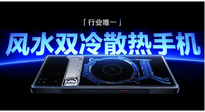 红魔11S Pro系列正式发布，首发价格4999起