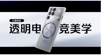 红魔11S Pro系列正式发布，首发价格4999起
